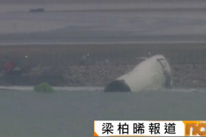 機場貨機衝落海｜美國派員來港助查 涉事飛機公司指已聯絡死者家屬