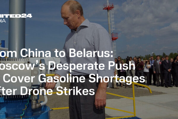 Moscow’s Desperate Push to Cover Gasoline Shortages After Drone Strikes — UNITED24 Media