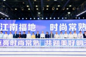 From manufacturing city to fashion future: Changshu pioneers China’s first ‘Technology is Touchable’ revolution