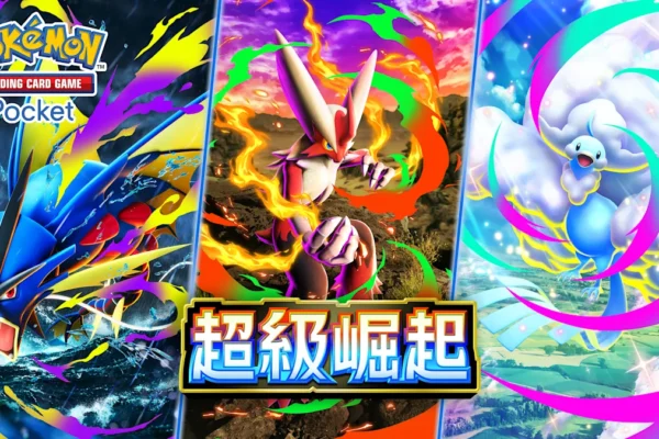 《Pokemon TCG Pocket》新擴充包「超級崛起」10⽉30⽇登場，一週年活動送卡包