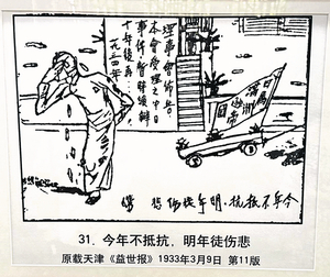 明年徒傷悲