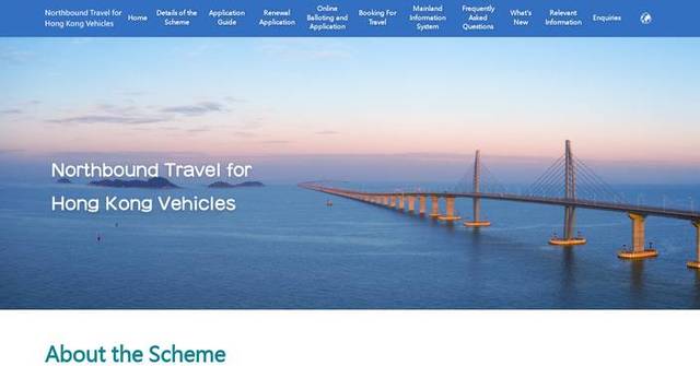 Hong Kong and Guangdong Enhance Northbound Travel Scheme for Efficient Cross-Boundary Vehicle Access.