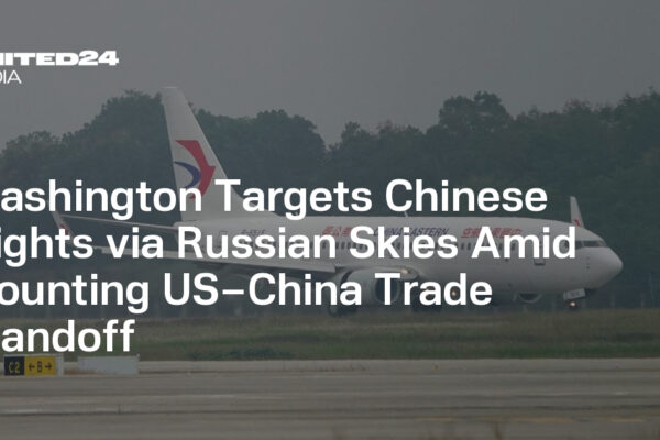 Washington Targets Chinese Flights via Russian Skies Amid Mounting US–China Trade Standoff — UNITED24 Media