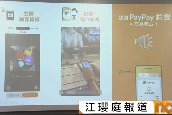 遊日喜訊｜八達通應用程式即日起支援在日本支付