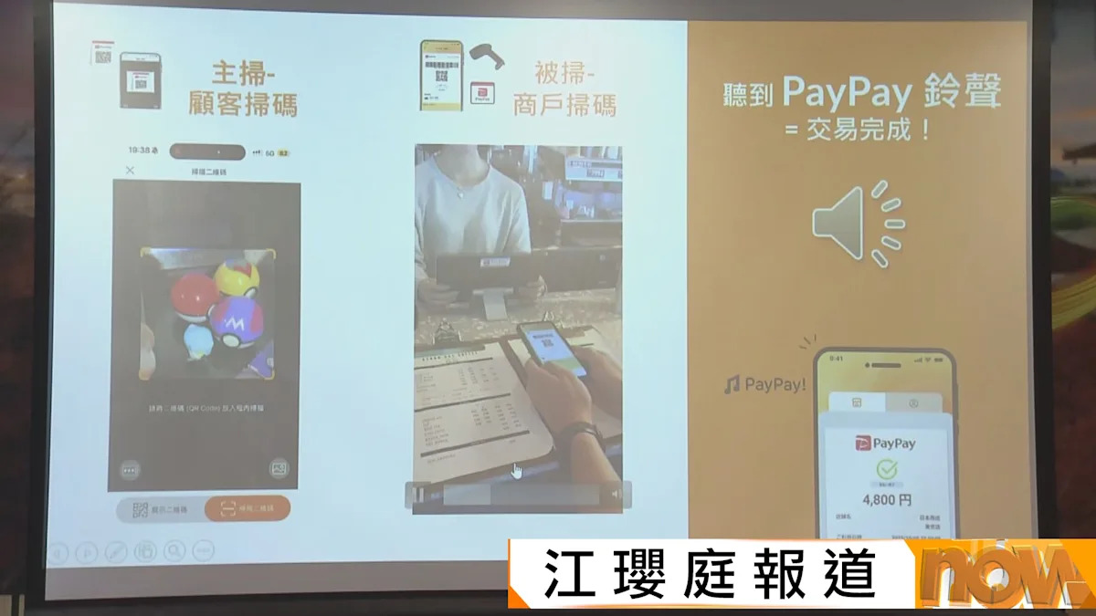 遊日喜訊｜八達通應用程式即日起支援在日本支付
