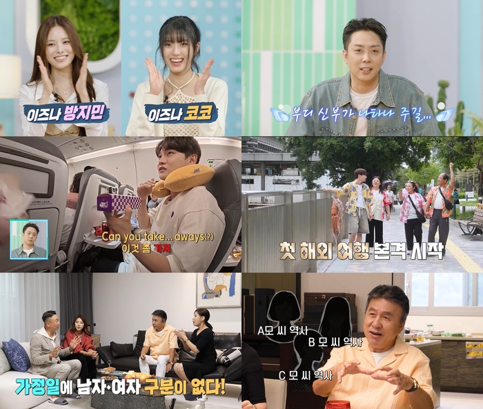 'Mr. House Husband.' Photo l KBS 2TV