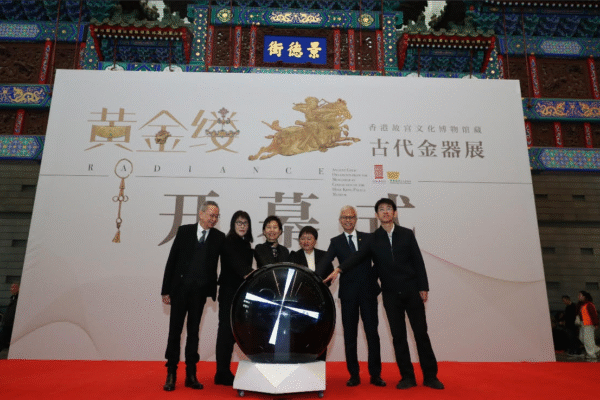 Hong Kong Palace Museum Presents First Travelling Exhibition of Its Collection at the Capital Museum Featuring 170 Sets of Ancient Gold Ornaments – Bakchormeeboy
