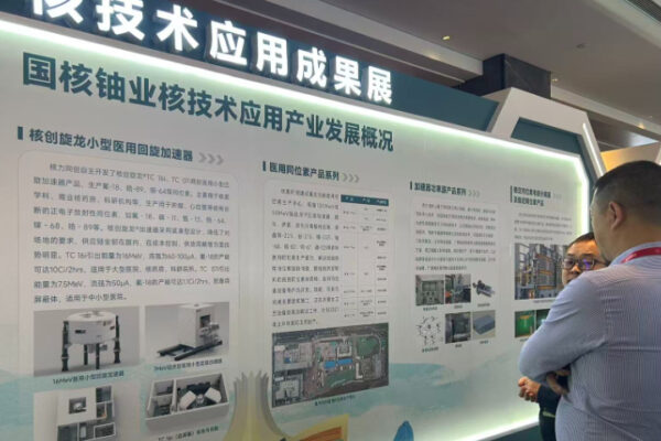 Visiting guests tour the exhibition of industry innovation achievements at the Second Nuclear Technology Application Industrial Chain Co-Chain Action Conference in Nanning, South China’s Guangxi Zhuang Autonomous Region, on November 27, 2025. Photo: Liang Rui/GT