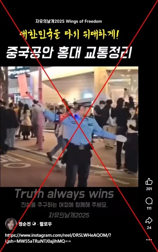 <span>Screenshot of the false Facebook post captured on November 26, 2025, with a red X added by AFP</span>