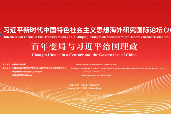 International forum of overseas studies on Xi Jinping thought opens in Beijing