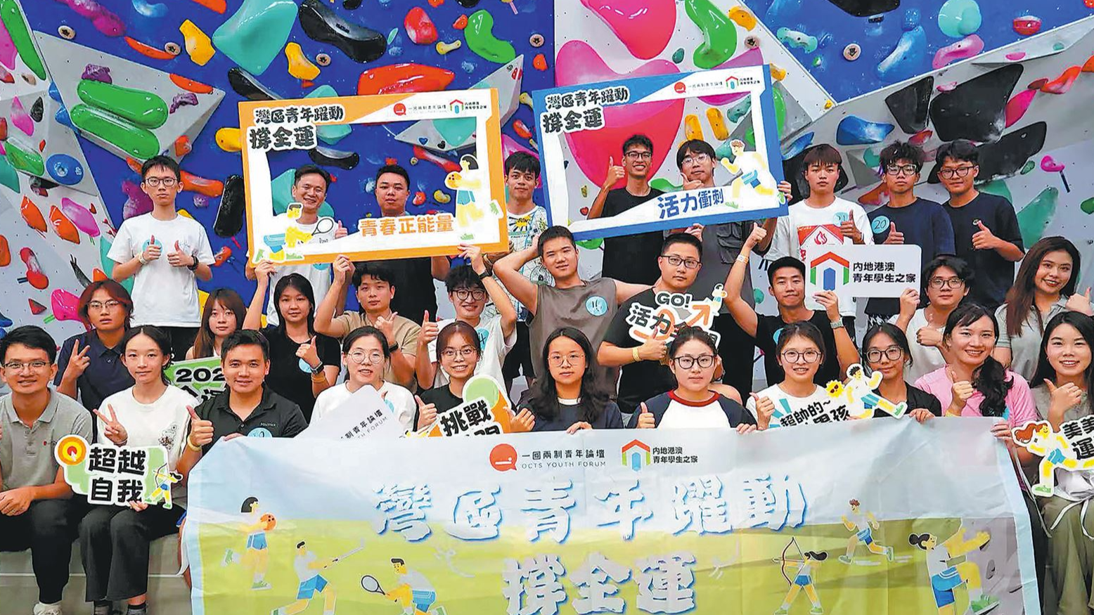 Greater Bay youth celebrate sports