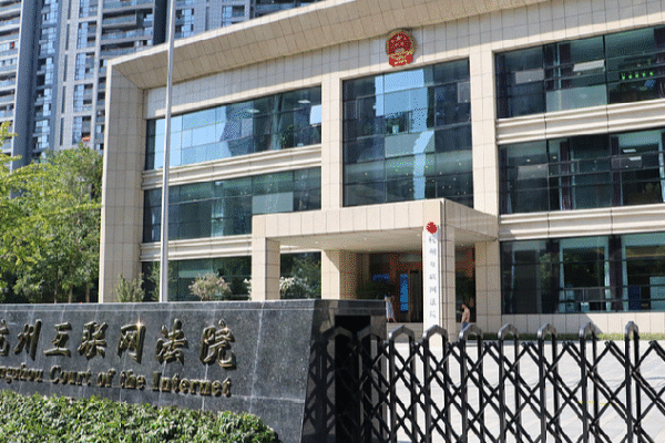How China leverages technology to empower the judiciary in the digital age