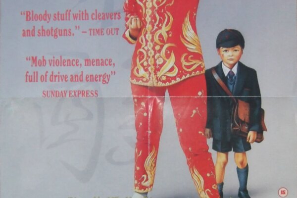 RADII highlight's the 1988 film, directed by Mike Newell and staring Sylvia Chang, Danny Dun, and Jodi Long on Hong Kong immigrant's journey.