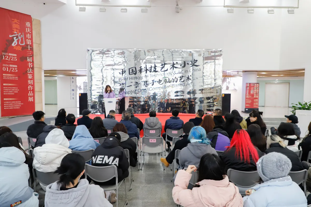 Exhibition Review: When Art Plays Games - A Digital Journey Through China's Tech-Art Evolution