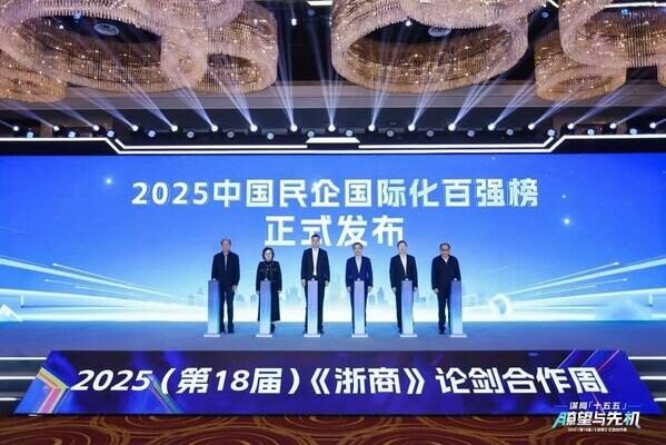 [PRNewswire] China's Most International Privately-Owned Enterprises? - 1