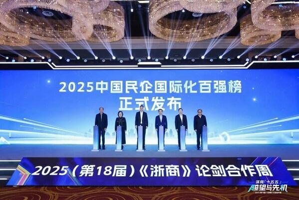 [PRNewswire] China's Most International Privately-Owned Enterprises? - 1