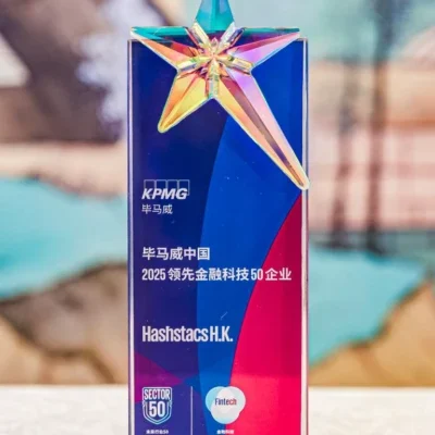 HashSTACS.HK Named to KPMG China’s 2025 Fintech 50 for Compliant Digital Asset Infrastructure — TradingView News