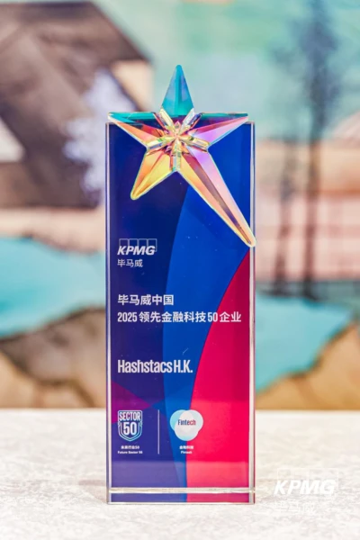 HashSTACS.HK Named to KPMG China’s 2025 Fintech 50 for Compliant Digital Asset Infrastructure — TradingView News