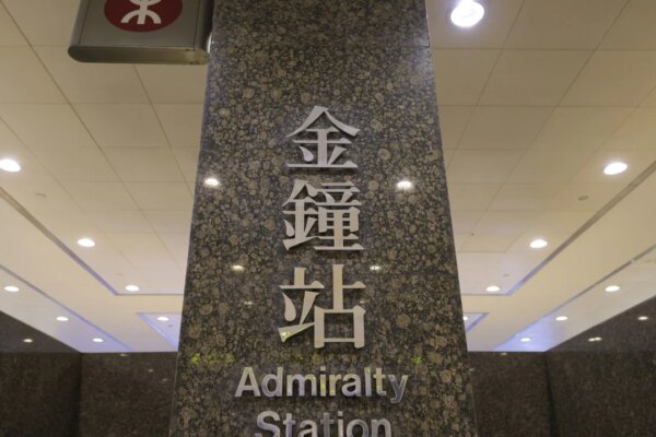 Man arrested over bomb hoax threat targeting Hong Kong’s Admiralty MTR station