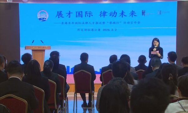 International placement for HK young legal talents