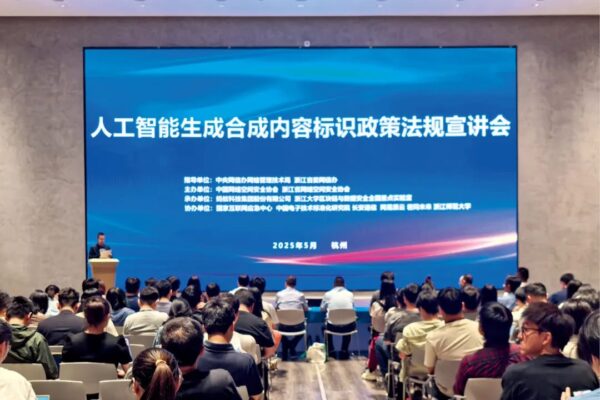 CAC Tech Bureau Head on China’s AI-Generated Content Labeling Rules