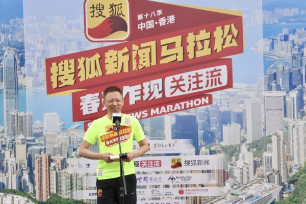 Sohu News marathon begins with star-studded ‘crossover running team’