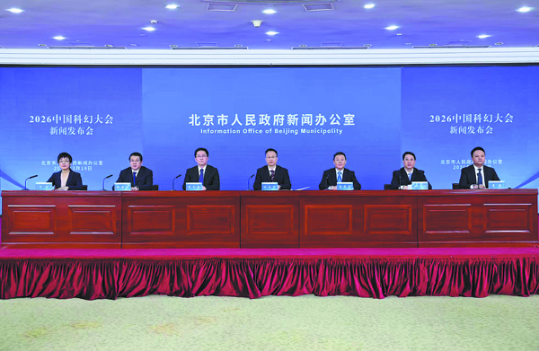 Sci-fi conference to star integration of cutting-edge technology