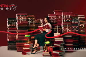 Prudential Hong Kong and VML turn AI anxiety into opportunity for parents