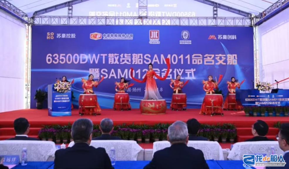 Suhao Innovation Technology Delivers Bulk Carrier "Anshun" for China Construction Investment Leasing