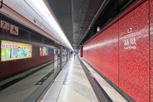 Lai King MTR station. Photo: Wikicommons.