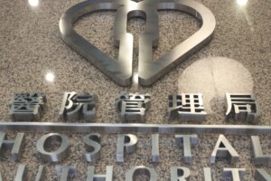 Hong Kong Hospital Authority apologises for data breach involving 56,000 patients