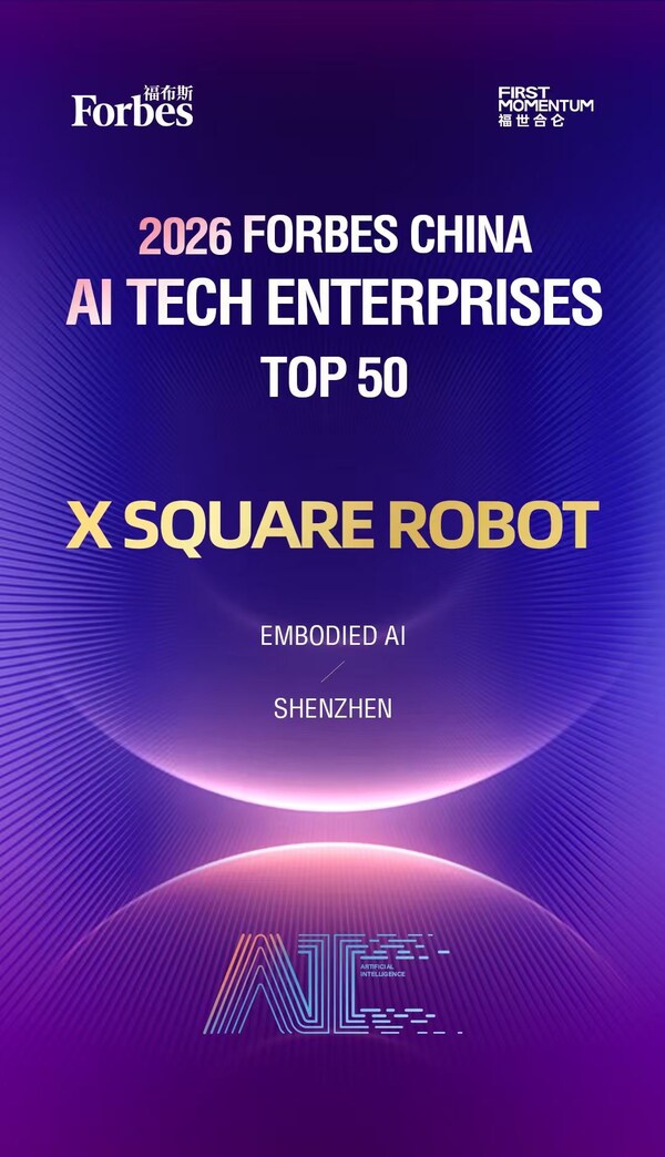 X Square Robot Named to Forbes China 2026 AI Tech Enterprises Top 50