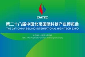 The 28th China Beijing International High-Tech Expo Opens