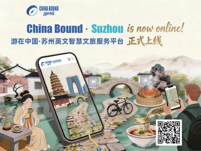 China Daily and Suzhou jointly launch 'China Bound • Suzhou' smart English tourism platform