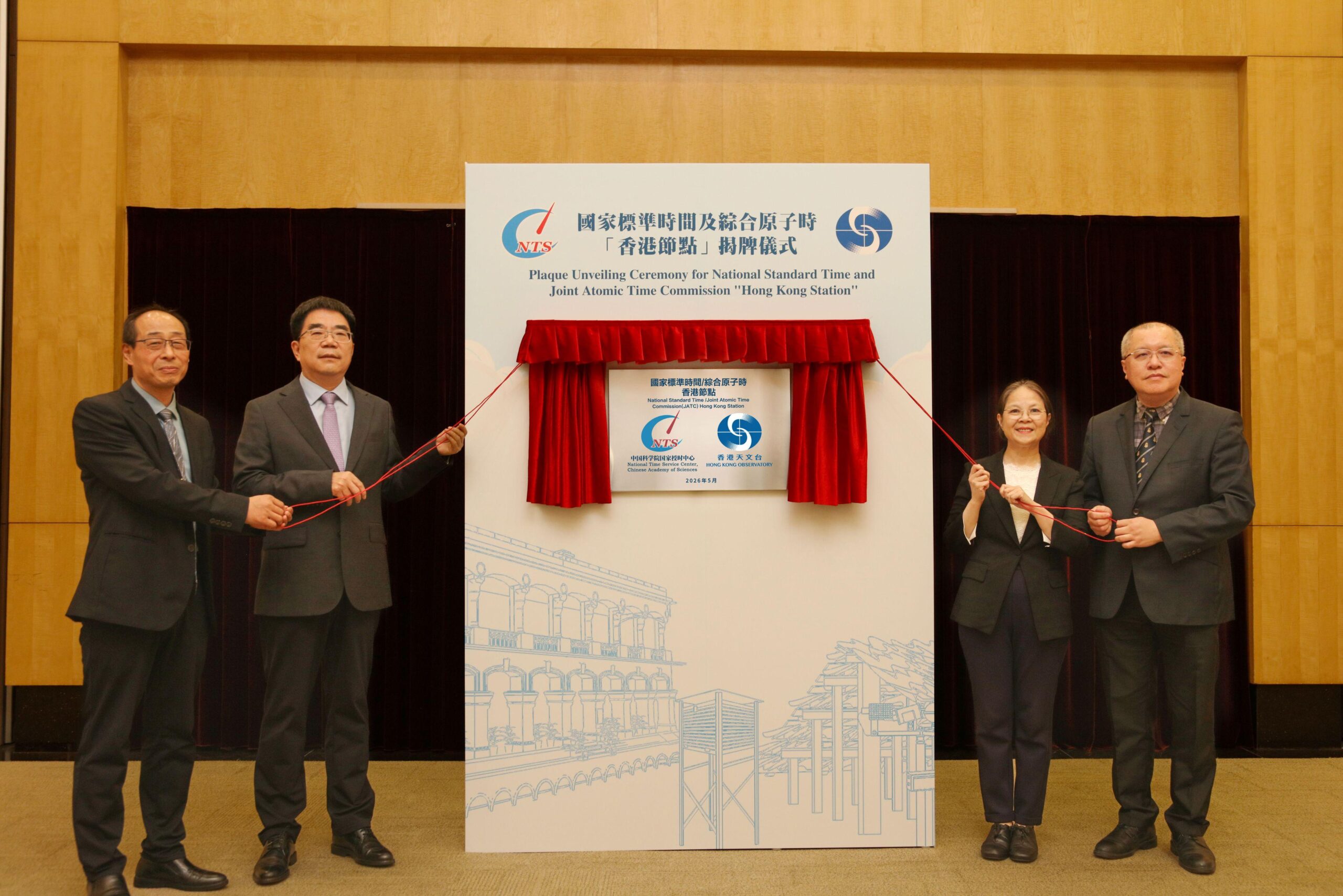 HKSAR cooperates with mainland in development of Joint Atomic Time