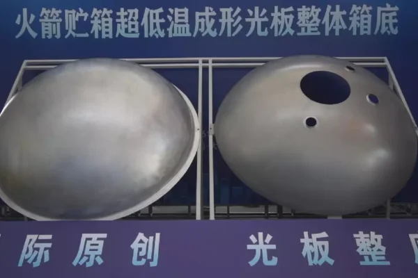 China achieves mass production of rocket propellant tank domes using cryogenic forming technology