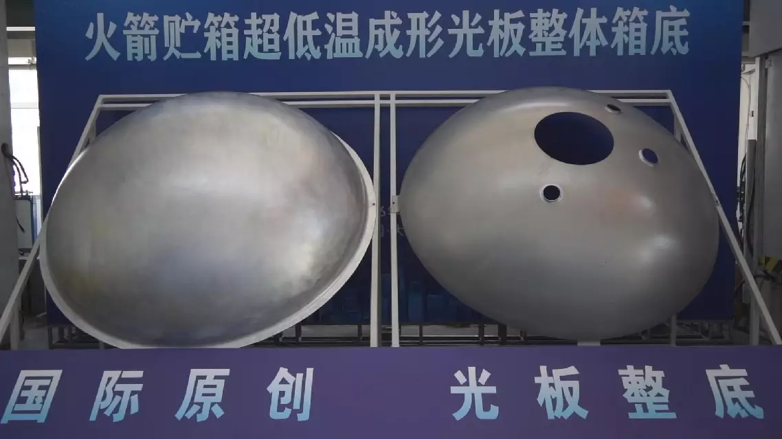 China achieves mass production of rocket propellant tank domes using cryogenic forming technology