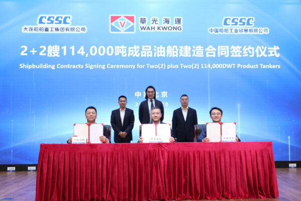 Hong Kong’s Wah Kwong reveals order of LR2s with CSTC and DSIC