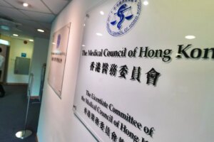 Hong Kong to raise share of lay members in Medical Council from 25% to 31%