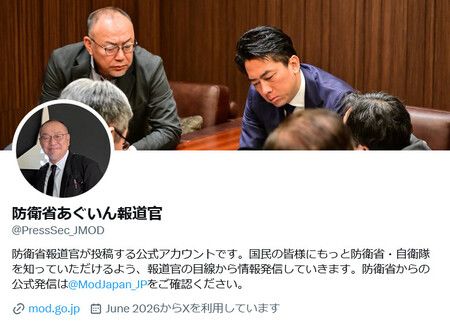 Japan Officials Open X Accounts amid China's Cognitive Warfare