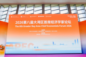 Greater Bay Area Chief Economists Forum focuses on Asia-Pacific development