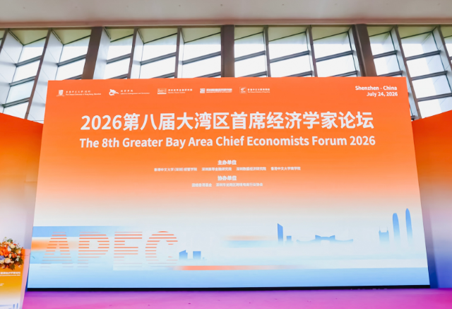Greater Bay Area Chief Economists Forum focuses on Asia-Pacific development