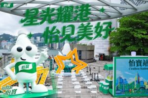 CR Beverage Launches C'estbon Pop-up on Hong Kong's Avenue of Stars, Showcasing Its Premium Beverage Portfolio