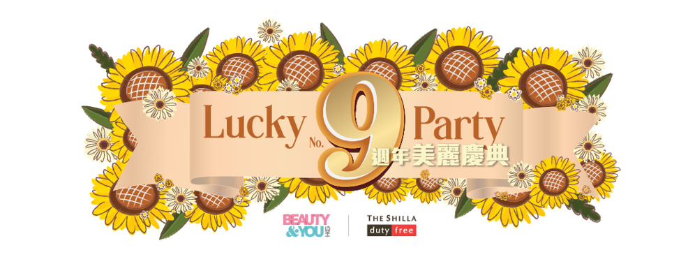 BEAUTY&YOU by The Shilla Duty Free at Hong Kong International Airport presents the ‘Shilla Lucky No. 9 Party’ – Global Travel Retail Magazine