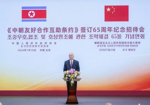 Cai Qi, director of the general office of the Chinese Communist Party's central committee, speaks during an event marking the 65th anniversary of the Treaty of Friendship, Cooperation and Mutual Assistance between China and North Korea in Beijing on July 10, 2026, in this photo provided by the Chinese foreign ministry. (PHOTO NOT FOR SALE) (Yonhap)
