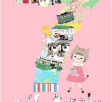 cdf Beauty marks seventh anniversary with artist collaboration and ‘Taste of Hong Kong’ theme : Moodie Davitt Report