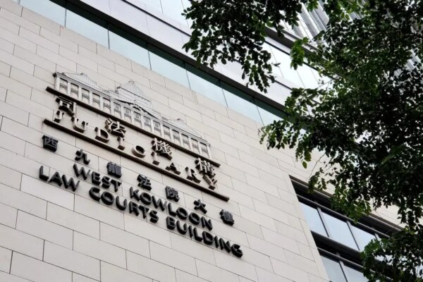 West Kowloon Law Courts