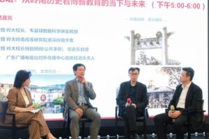 Lingnan University organises a seminar titled “The Present and Future of Liberal Arts Education through the Lens of Lingnan History” at Yuanzhi Business School in Guangzhou. From left: Ms Zhu Ke, Head and Chief Correspondent (Hong Kong SAR) of the Communication Centre of Guangdong Radio and Television Station; Prof S. Joe Qin, President and Wai Kee Kau Chair Professor of Data Science; Prof Xu Zidong, Senior Lingnan Scholar of the Lingnan University Institute for Advanced Study; Prof Lau Chi-pang, Special Advisor to the President on Publicity cum Director of Communications and Public Affairs of Lingnan University.