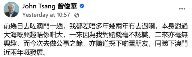 Hong Kong's ex-financial secretary mourns Macau’s lost 'local flavour’