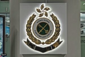 Customs and Excise Department.
